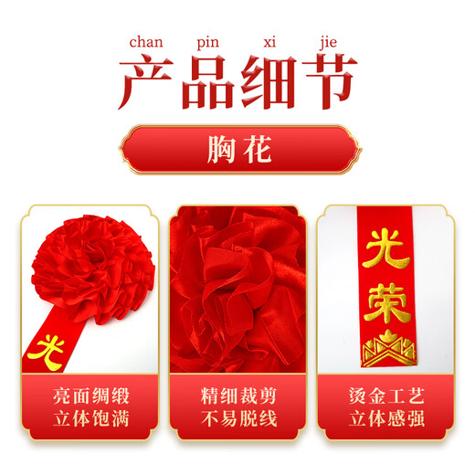 Huawoli Landscape Glory Corsage for Retirement and Retirement 2 Packs Wu Dahonghua Chest Commendation Corsage for Soldiers Military Double-sided Pin