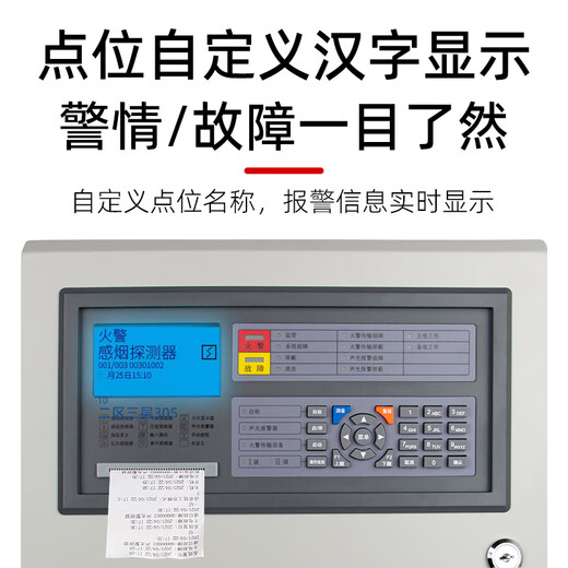 Smoke fire controller fire-fighting dedicated host wired smoke sensor automatic induction alarm linkage Taihean linkage type 242 points