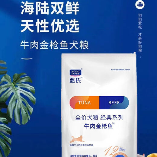 LEGENDSANDY LEGENDSANDY Classic Series Dog Food Beef Tuna Chicken Oatmeal Full Period Large, Medium and Small Dog Food 9lbs 33lbs Beef Tuna Dog Food 9lbs 4 points 08kg 1lb