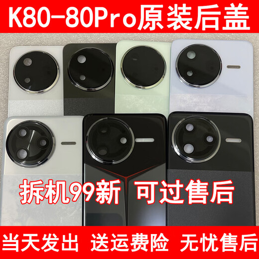 Xiaomi (MI) mobile phone adapted to Redmi K80 disassembly back cover RedmiK80Pro original glass back cover mobile phone shell screen accessories K80 Xuanye black back cover with frame original disassembly 99 new