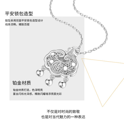 WAN FU LONG platinum PT950 pendant Ping An Fu Ruyi lock women's platinum pendant birthday gift for girlfriend Ping An Ruyi pendant free s925 necklace 3.33g