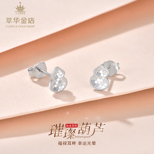 Cuihua pt950 platinum crushed ice gourd women's earrings simple and versatile as a birthday and anniversary gift for your girlfriend and wife, about 1.5g