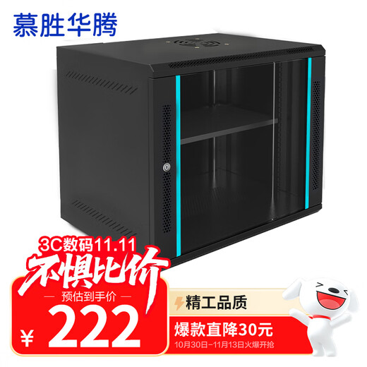 Musheng Huateng MS.6409 9u сетевой шкаф, настенный шкаф, распределительный шкаф, мониторинг слабого тока, небольшой шкаф из утолщенного закаленного стекла