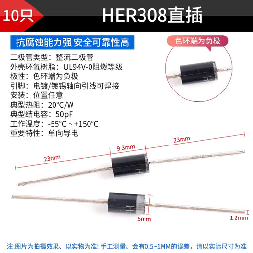 ZAVE rectifier diode straight plug HER308 straight plug (10 pieces)