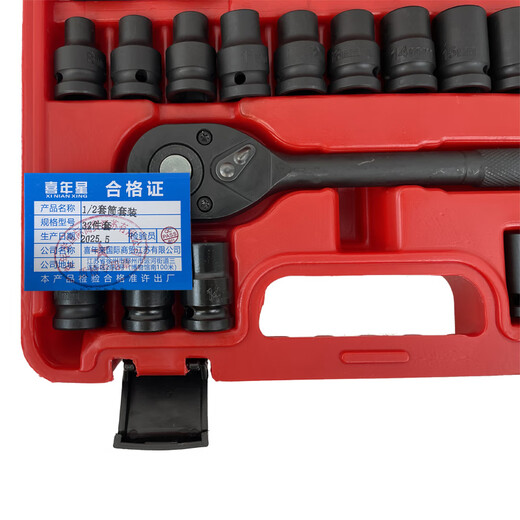 Xi Nian Xing 1/2 sleeve set 32 pieces/set