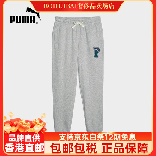 PUMA trousers men's autumn sports pants gray sweatpants casual loose leggings 678420-04 678420-04 M 175/74A/M