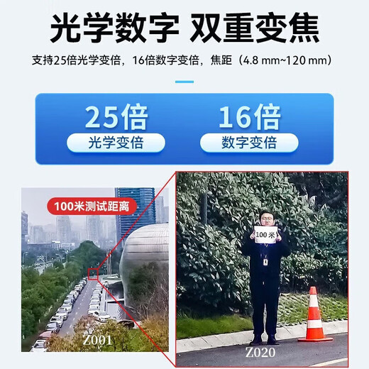 海康威视（HIKVISION）监控摄像头智能球机6吋200万云台旋转 红外补光150米夜视 25倍光学变焦 一键巡航DS-2DC6225DW-D 6232IW-D【150米红外32倍光学变焦】 官方标配+含支架+含电源