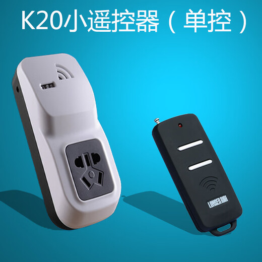 Langerich remote control switch remote control socket 220v single-channel wireless high-power water pump remote control for water pumps 2500W high-power model (1 small remote control)