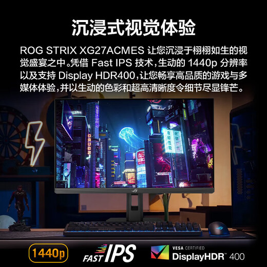 ASUS ROG monitor 27 second generation/27/super 27-inch computer 2K/4K display 160Hz/240Hz high brush e-sports 2K255 XG27ACMES-W 27 second generation