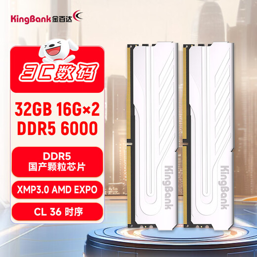KINGBANK 32GB (16GBX2) set DDR5 6000 desktop memory module domestic particles Yinjue C36 Deepseek hardware