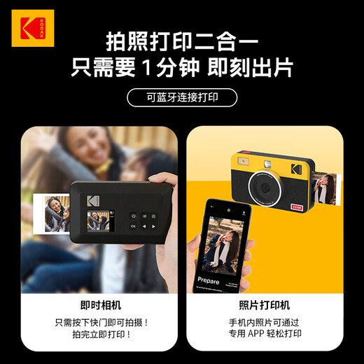 KODAK MiniShot2 Retro instant camera, photo and print all in one, one-time imaging camera, retro, mobile phone photo printing, holiday wedding and birthday gift
