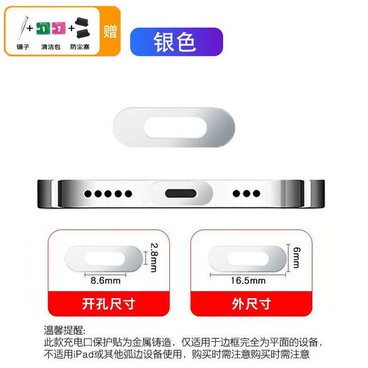 Mu Nian is suitable for Honor Magic8Pro charging port metal protective sticker HONOR charging port anti-scratch film typec anti-dust plug Honor 400 mobile phone charging port film magic7 gold metal protective sticker silver 4 pieces free 3 gifts Honor Magic8 pro