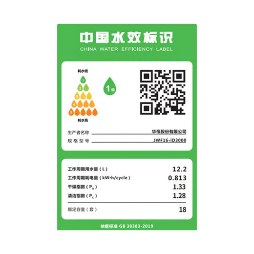 Vantage built-in dishwasher 18 sets large capacity variable frequency full area washing 105 hot air drying five-star disinfection independent disinfection and decontamination integrated adjustable bowl basket Gemini iD3000 home appliances national subsidies