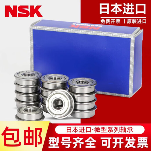 Japan NSK miniature high-speed bearing 692 693 694 695 696 697 698 ZZ metal seal 696ZZ (metal seal) size 6*15*5