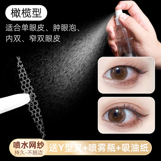 Partial style double eyelid patch, invisible lace, natural and traceless, short style, half-length sticks to the inner double eyelid adjustment patch when exposed to water, partial style, 600 patches, free tweezers + watering bottle