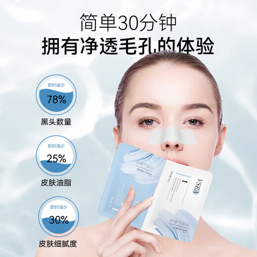 Nasenpflaster reinigt Poren, entfernt Mitesser und Akne, hellt den Hautton auf, abziehbares Nasenpflaster gibt Flüssigkeit ab, T-Zonen-Pflegemineralien 1 Box