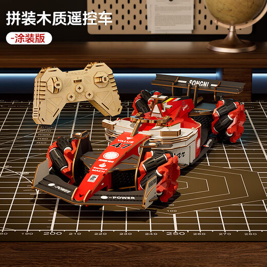 Sonny's new wooden DIY painted and assembled F1 children's remote control racing toy model ornaments little boy gift plain version assembled F1 single control color box