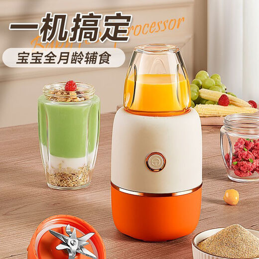 Sentaole food supplement machine, baby food processor, multi-functional toddler special mixer, mud grinder, meat mincing tool, small 10-leaf knife, Muyue Orange, high version, three cups and three knives