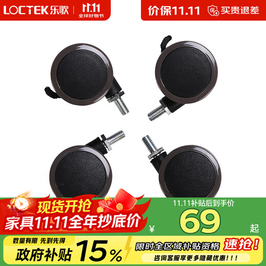 Lege Universal Roller Lege electric lifting table can be equipped with a brake-movable universal roller.