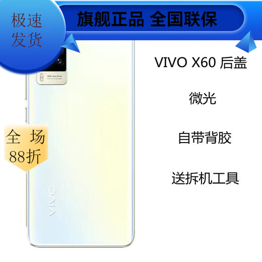 Vivo is suitable for x60 original glass back cover x70 mobile phone back cover x70pr original glass back cover back shell x70pro+ (black) frosted original back cover + mirror