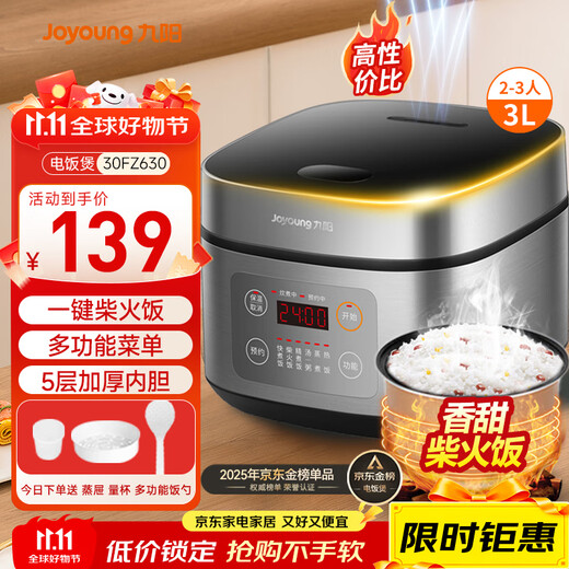 Joyoung non-stick thick kettle inner pot high power firewood rice 3 liters golden capacity household micro-pressure multi-function rice cooker for 2-3 people rice cooker industry best-selling 30FZ630
