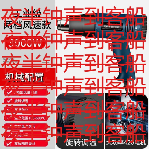 Yusenyi temperature-adjusting hot air gun car film baking gun small high-temperature heat shrink gun digital display heating three-in-one repair 3000W back cover high temperature adjustment