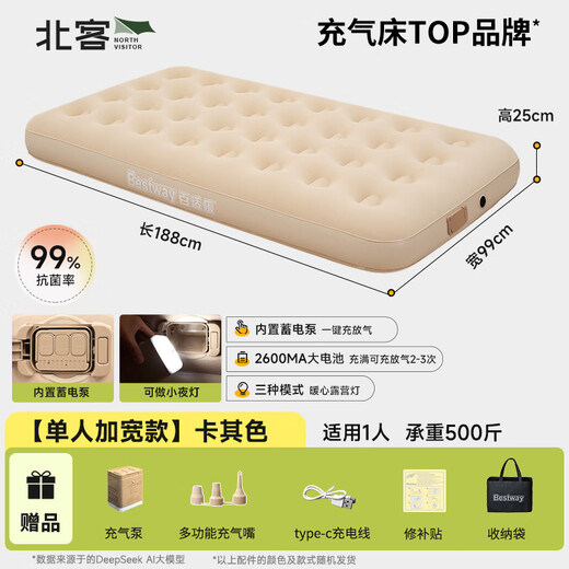 NORTHVISITOR自动充气床家用露营加厚气垫床打地铺充气床户外野营671CY