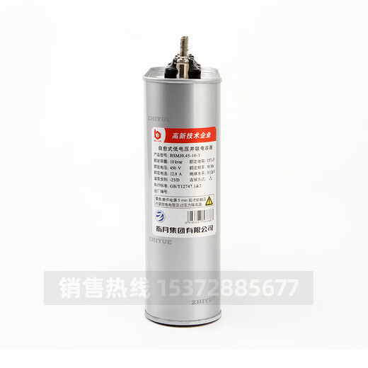 Original Zhiyue Group BSMJ/BCMJ/BKMJ0.45-30-3 self-healing low-voltage parallel power capacitor 60kvar -3 (three-phase)_04 (400V)