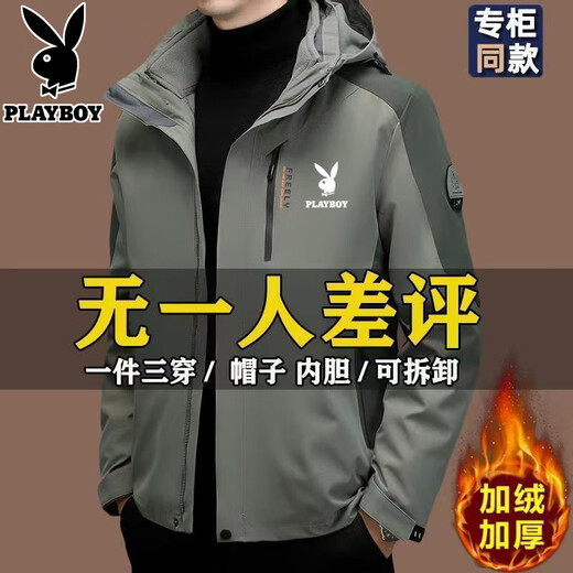 Playboy (PLAYBOY) Jacket Men's Three-in-One Liner Removable Autumn and Winter Velvet Thickened Outdoor Hooded Jacket Group Purchase 2299 Army Green Playboy 2XL Recommended 140-160 Jin Jin equals 0.5 kg