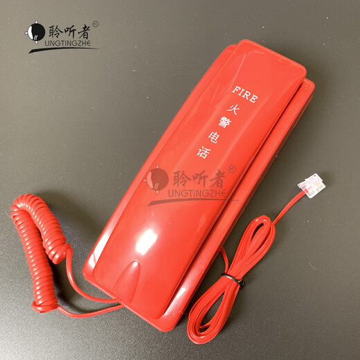 Universal fire telephone FIRE fire alarm telephone handle without buttons fire extension answer the phone and hang up red with base (Y end)