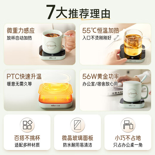 Bear thermos coaster electric coaster heating coaster constant temperature ceramic cup constant temperature heater warm milk heater office tea seat no need to turn on the machine DRBD-C40J6 0.3L