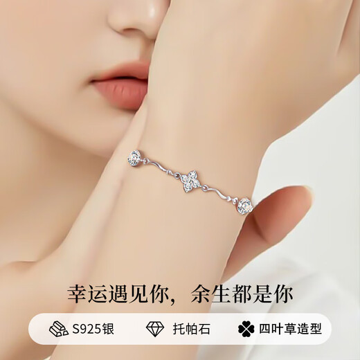 Chinese jewelry lucky four-leaf clover sterling silver bracelet for women, light luxury high-end bracelet, anniversary birthday gift, practical for girlfriend