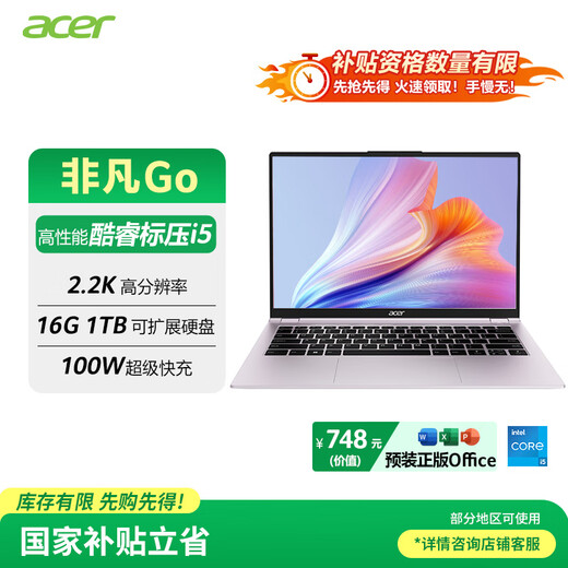 Acer Extraordinary Go 20% National Subsidy 14-inch Thin and Light Student Office Laptop (13th Generation Core i5 16G 1T 2.2K) Pink