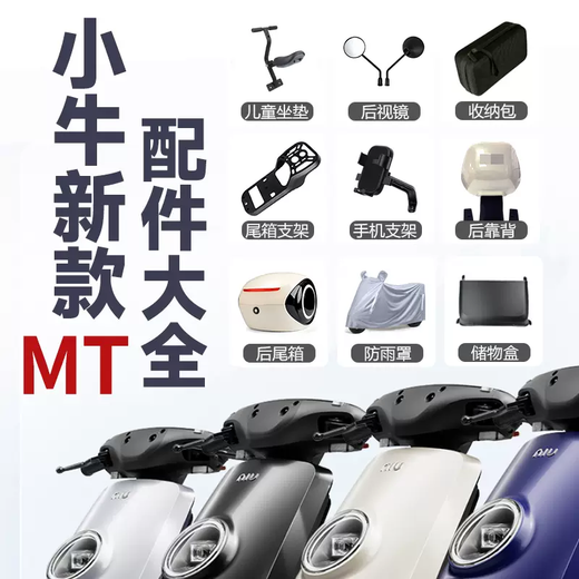 Yusenyi Mavericks 2025 new MT electric car floor mats double support folding rear footrest backrest mobile phone holder trunk Mavericks MT rear mirror mobile phone holder