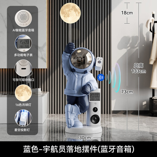 Chenyu astronaut decoration living room floor-standing large astronaut TV cabinet sofa side decoration housewarming gift upgrade Astronaut Ram blue audio starry sky lamp
