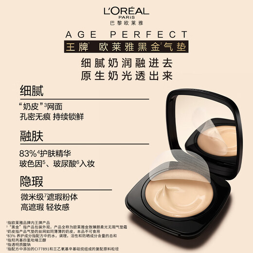 L'Oreal Black Gold Air Cushion C30 Cold-toned White Lasting Makeup Concealer Cream Moisturizing Sunscreen BB Birthday Gift Foundation
