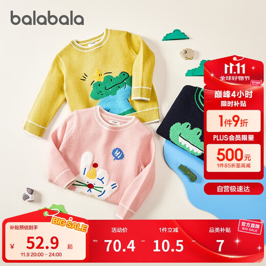 Balabala children's clothing children's sweaters boys and girls pullover sweaters autumn and winter 2024 cartoon baby clothes 208424103214