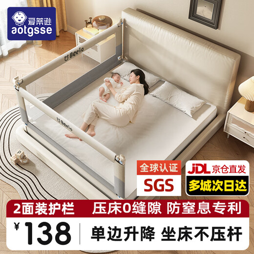 AOTGSSE Edison bed fence baby crib safety guardrail bedside baffle baby anti-fall bed guardrail double-sided cream white 1.8 meters + 2.0 meters double-sided