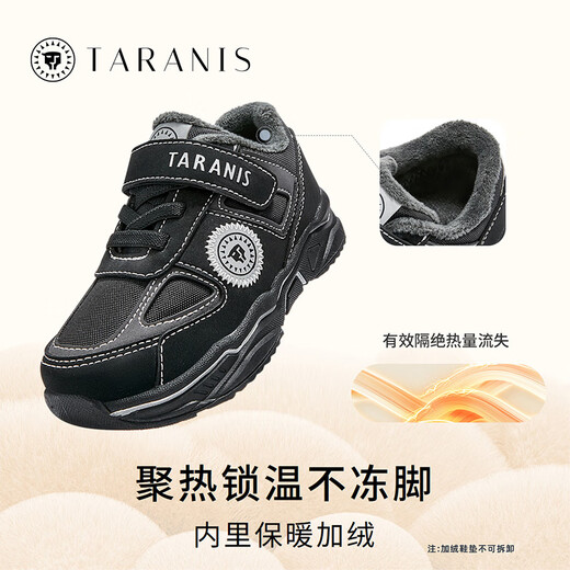 Terranis winter children's sports shoes plus velvet warm cotton shoes boys' running shoes fashionable flick dad shoes size 29