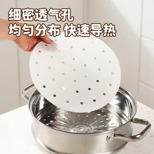 MAXCOOK steamer paper liner steamed bun paper steamed bun paper non-stick disposable 100 sheets diameter 18cm MCPJ1658