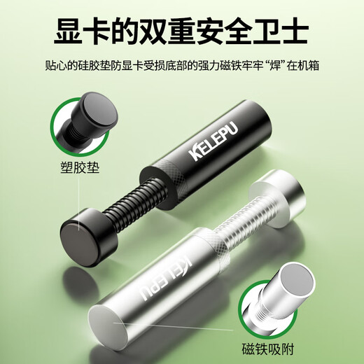 KELEPU graphics card support stand Desktop computer independent graphics card stand Thousand Jin Jin is equal to 0.5 kg Top aluminum alloy material Bottom magnetic adsorption Height adjustment 2.6-5.0cm white