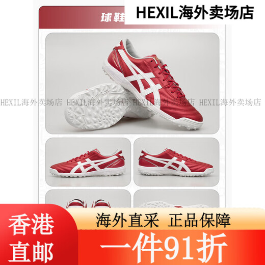 ASICS (ASICS) Tianlang Football C3 Full Kangaroo Leather FF GEL Cushioning TF Broken Spike Football Shoes for Adult Men 1113A Red #1113A056-600 New Upgrade JP255 40.5