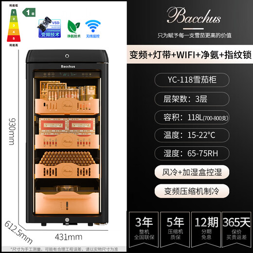 Bacchus YC-118 Smart Cigar Cabinet WiFi + Ammonia Removal Retro Curved Constant Temperature and Humidity Imported Cedar Wood Moisturizing Frequency Converter Compressor Alcoholic Naked Care Energy Saving Fingerprint Unlock Black Model (WIFI + Ammonia Removal + Frequency Conversion + Fingerprint Lock) 118L