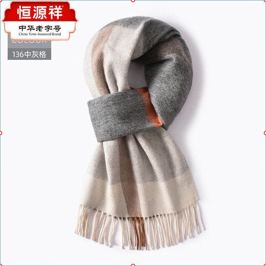 Hengyuanxiang 100% pure cashmere new plaid scarf for men in autumn and winter as a birthday gift for husband and boyfriend, warm scarf 171 blue grid 173*30cm (including tassels)
