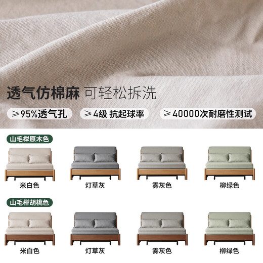 Genji Muyu solid wood sofa bed modern simple multi-functional foldable bed Nordic style small apartment living room dual-use double sofa 0.95m beech wood color (off-white)