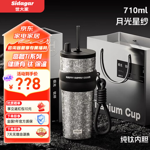 Shijia pure titanium thermos cup for men and women, gift box, light luxury, high-looking business gift, titanium cup gift set, car portable, Haitang Weimian, pure titanium inside and outside 710ml