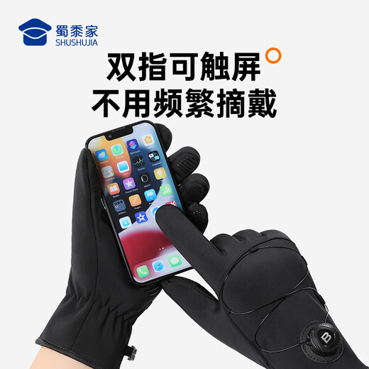 Shumojia cycling gloves men's winter outdoor sports windproof and waterproof touch screen warm mountaineering and fishing motorcycle gloves black one size fits all 1 pair