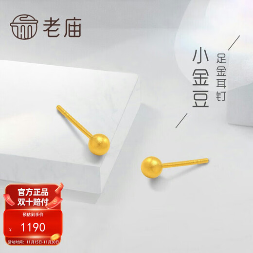 Old temple gold earrings, ancient rhyme gold earrings, ancient craftsmanship, small golden beans as a birthday gift to my girlfriend