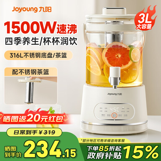 Joyoung health pot glass flower teapot flower tea bucket health bucket with leak check multi-function faucet kettle tea maker tea kettle household new 3L large capacity electric kettle WY606 3L