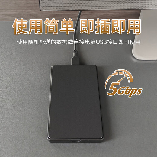 Jingdong Express 2,5-Zoll-mobile Festplatte USB3.0-Hochgeschwindigkeitsübertragung mechanische Festplatte Hochgeschwindigkeits-Backup-Speicher Q7-S70 externe mechanische Festplatte 250 GB